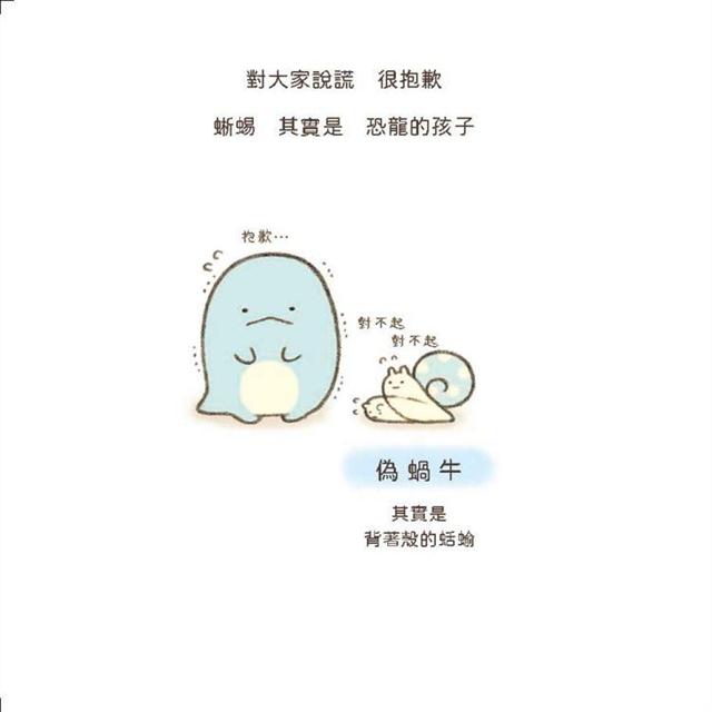 角落小夥伴繪本：天空藍的每一天(角落生物)